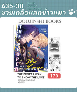 The proper way to show the love | Doujinshi_fanbook2 | Honkai:star rail