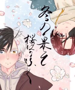 [Wind breaker] 冬の果て、桜は咲くปลายฤดูหนาว ซากุระผลิบาน — SuoSaku