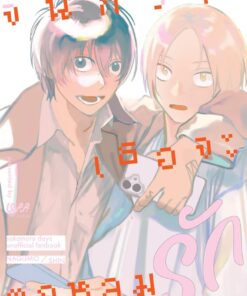 [SakaDays]จนกว่าเธอจะตกหลุมรัก-NaguShin
